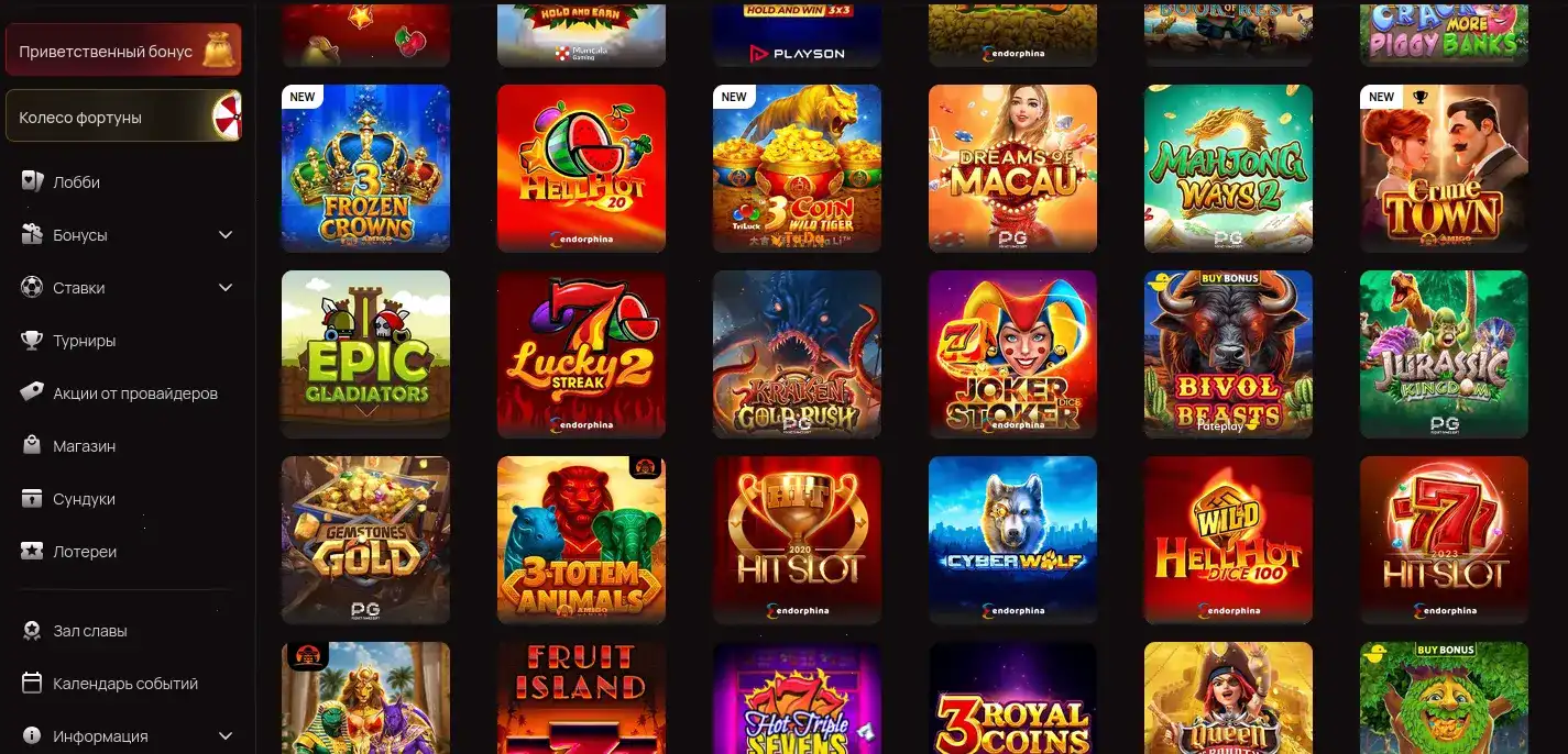 Игровой интерфейс казино Вулкан Миллион с яркими слотами